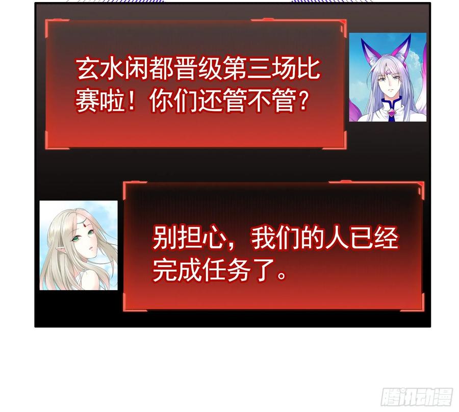 《我偏要浪》不许欺负小萝莉 第14页