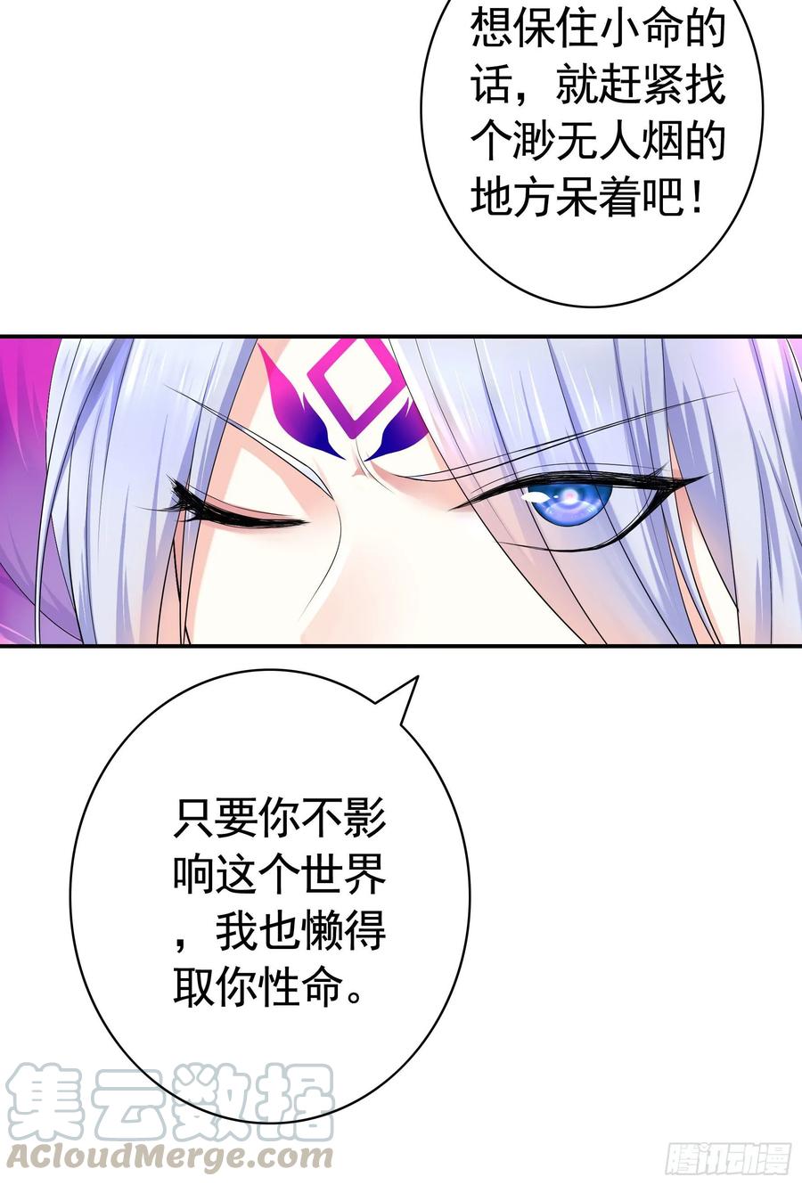 《我偏要浪》不许欺负小萝莉 第37页