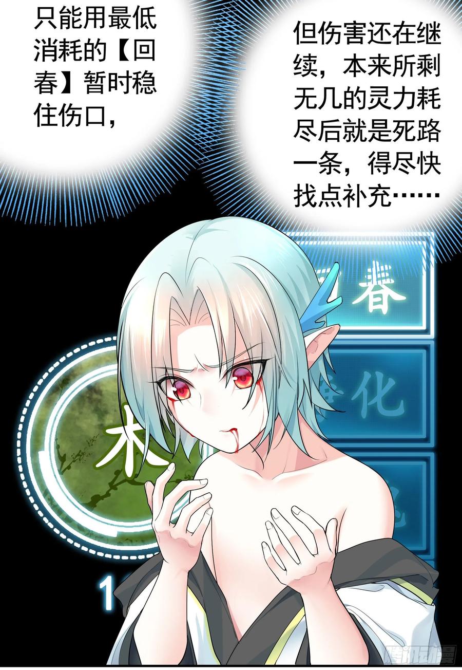 《我偏要浪》不许欺负小萝莉 第40页