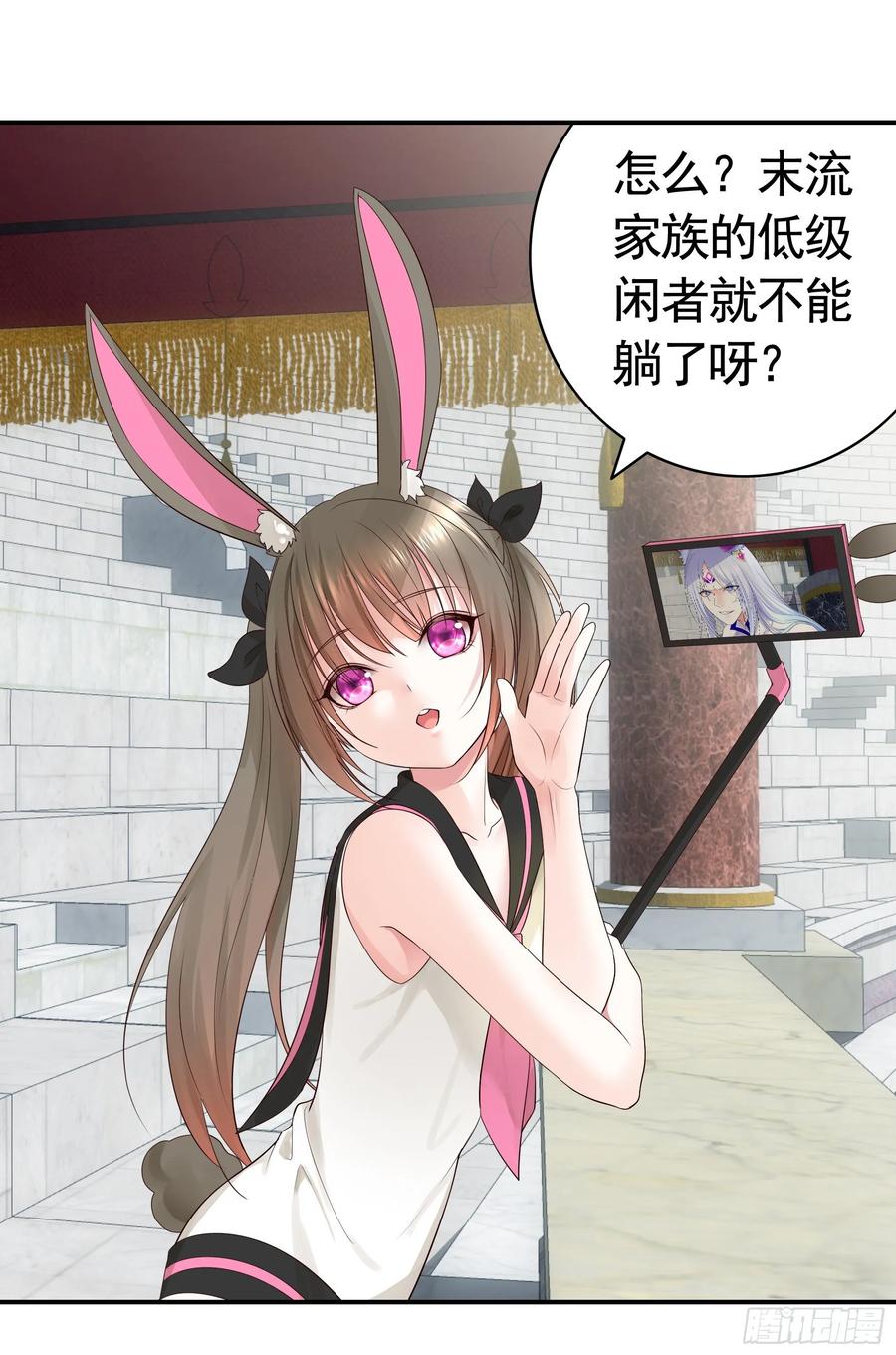 《我偏要浪》不许欺负小萝莉 第11页