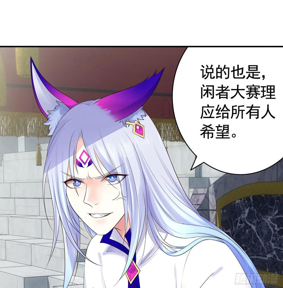 《我偏要浪》不许欺负小萝莉 第12页