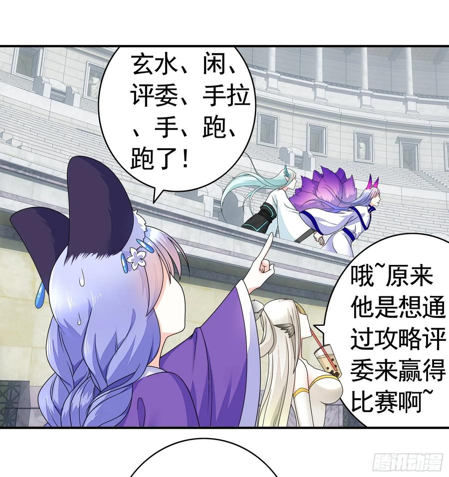 《我偏要浪》不许欺负小萝莉 第22页