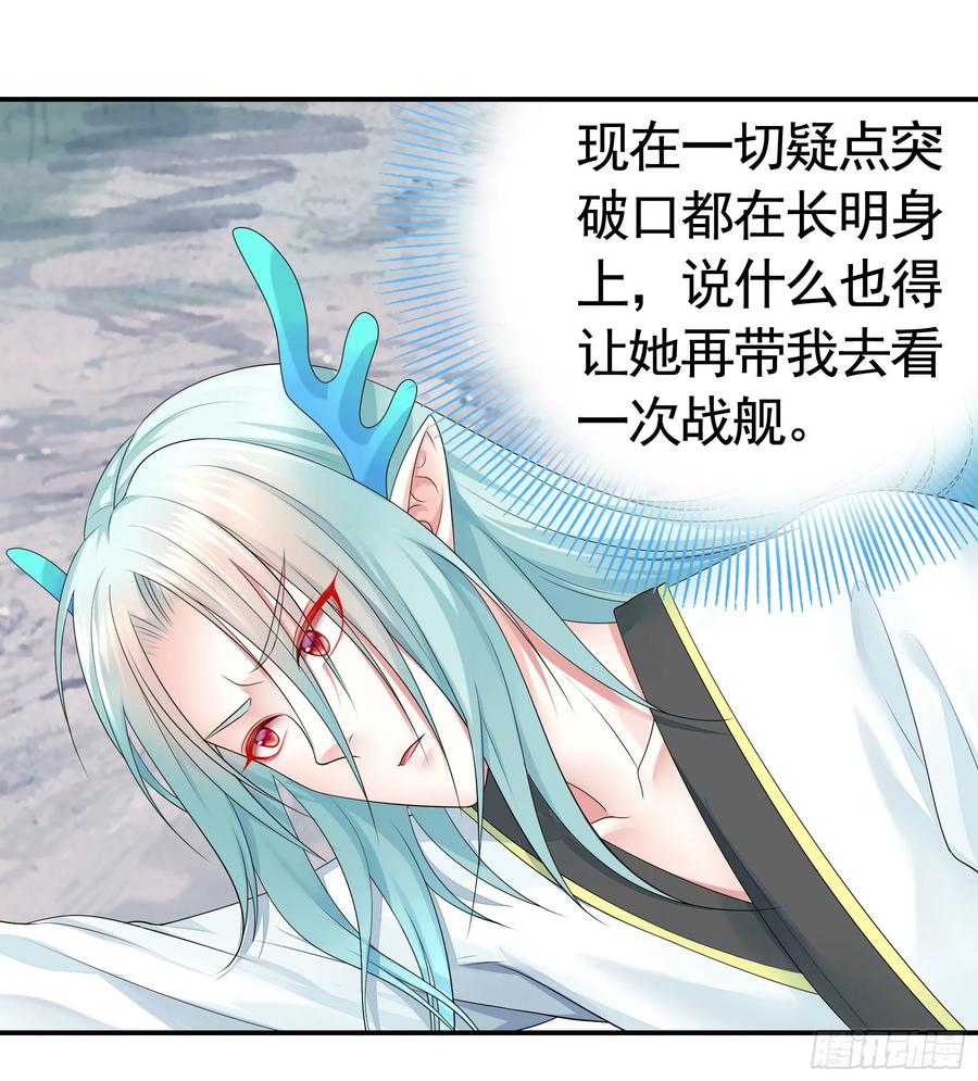 《我偏要浪》不许欺负小萝莉 第7页
