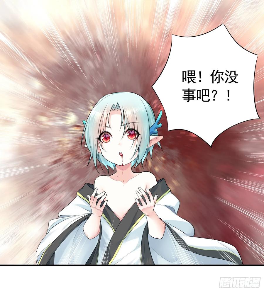 《我偏要浪》不许欺负小萝莉 第38页