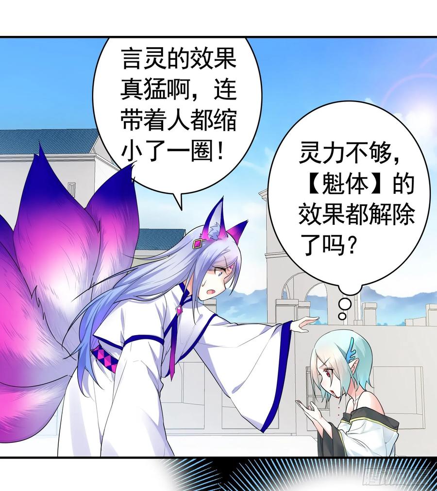 《我偏要浪》不许欺负小萝莉 第39页