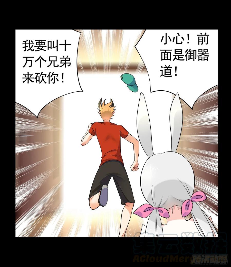 《我偏要浪》她睁眼了 第13页