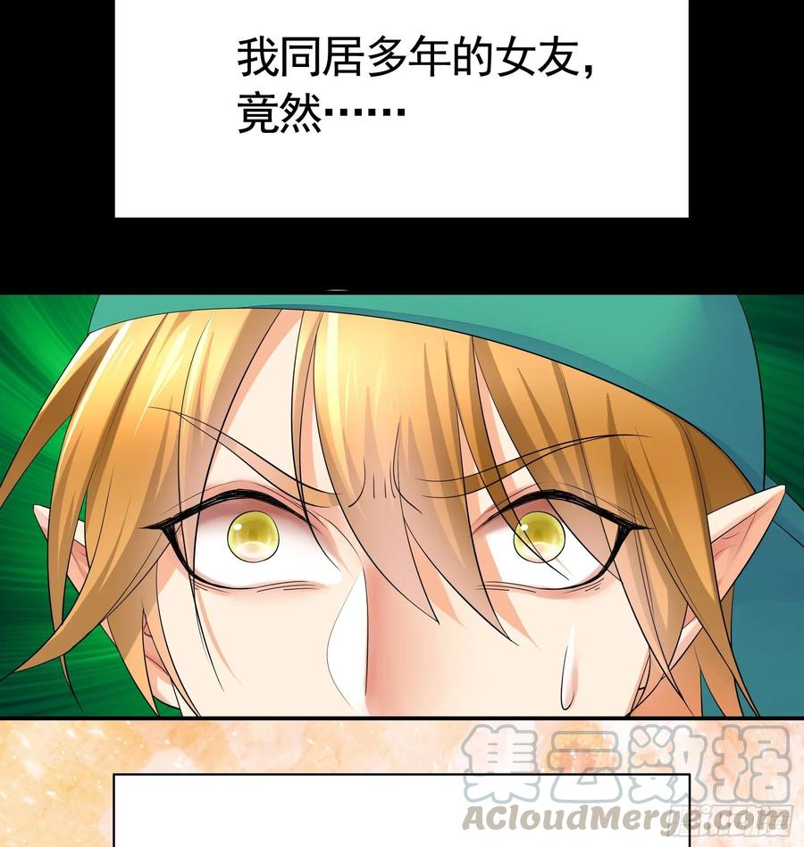 《我偏要浪》她睁眼了 第9页