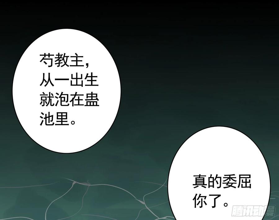 《我偏要浪》她睁眼了 第44页