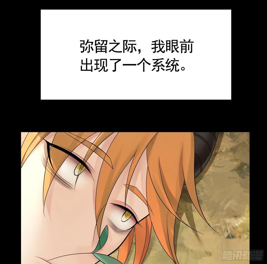 《我偏要浪》她睁眼了 第24页