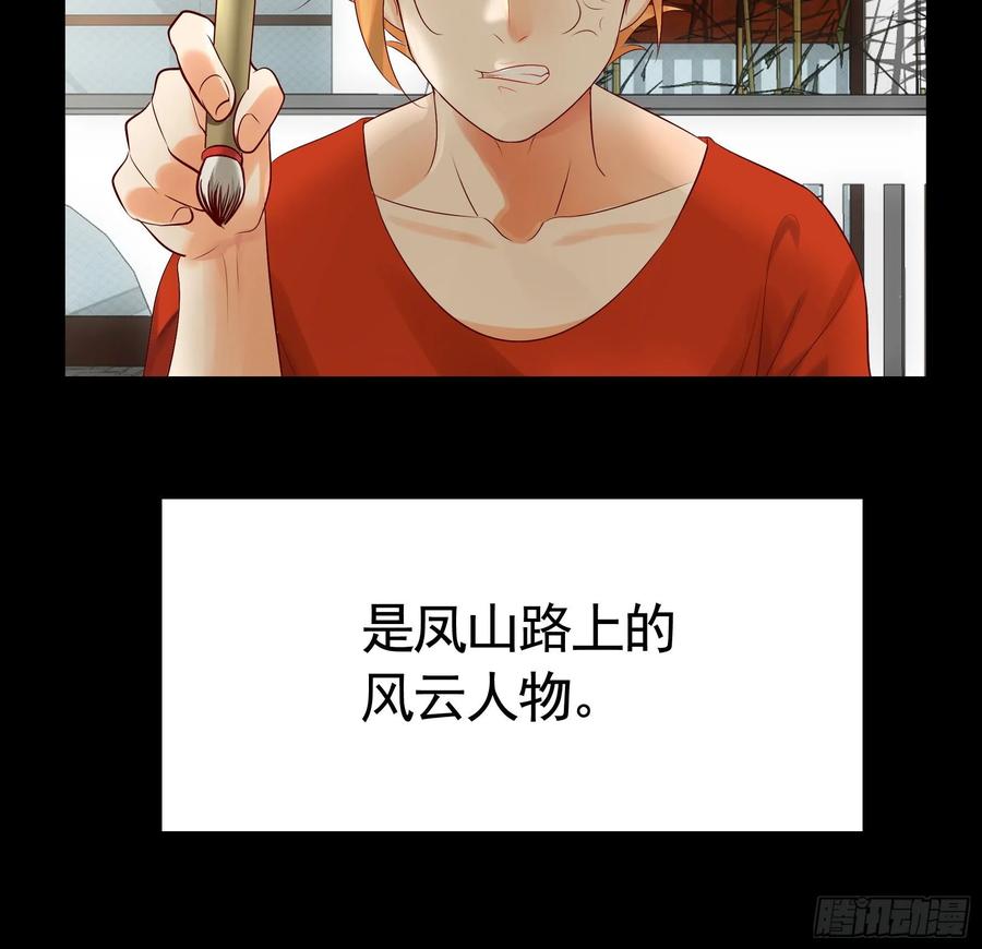 《我偏要浪》她睁眼了 第3页