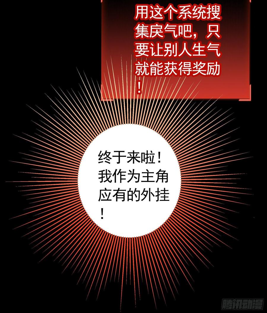 《我偏要浪》她睁眼了 第26页