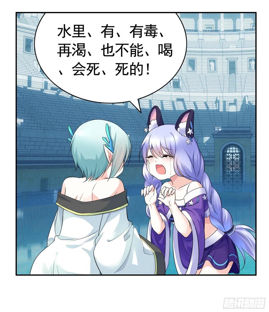 《我偏要浪》她睁眼了 第40页