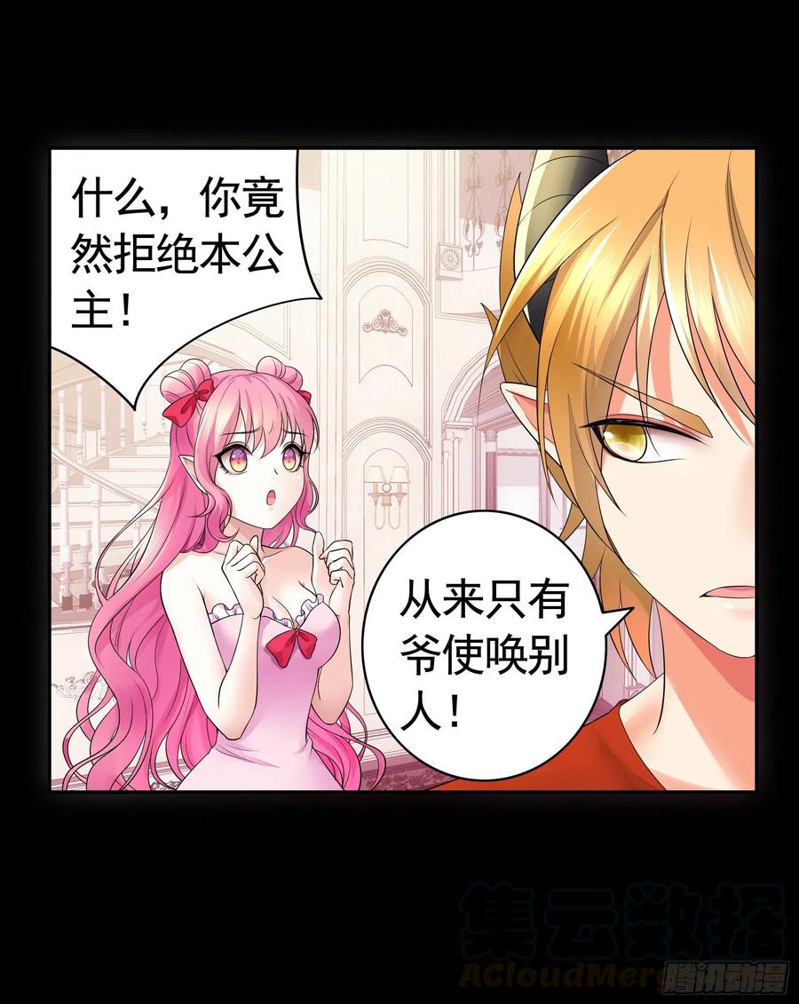 《我偏要浪》她睁眼了 第21页