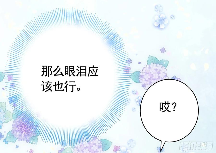 《我偏要浪》她睁眼了 第42页