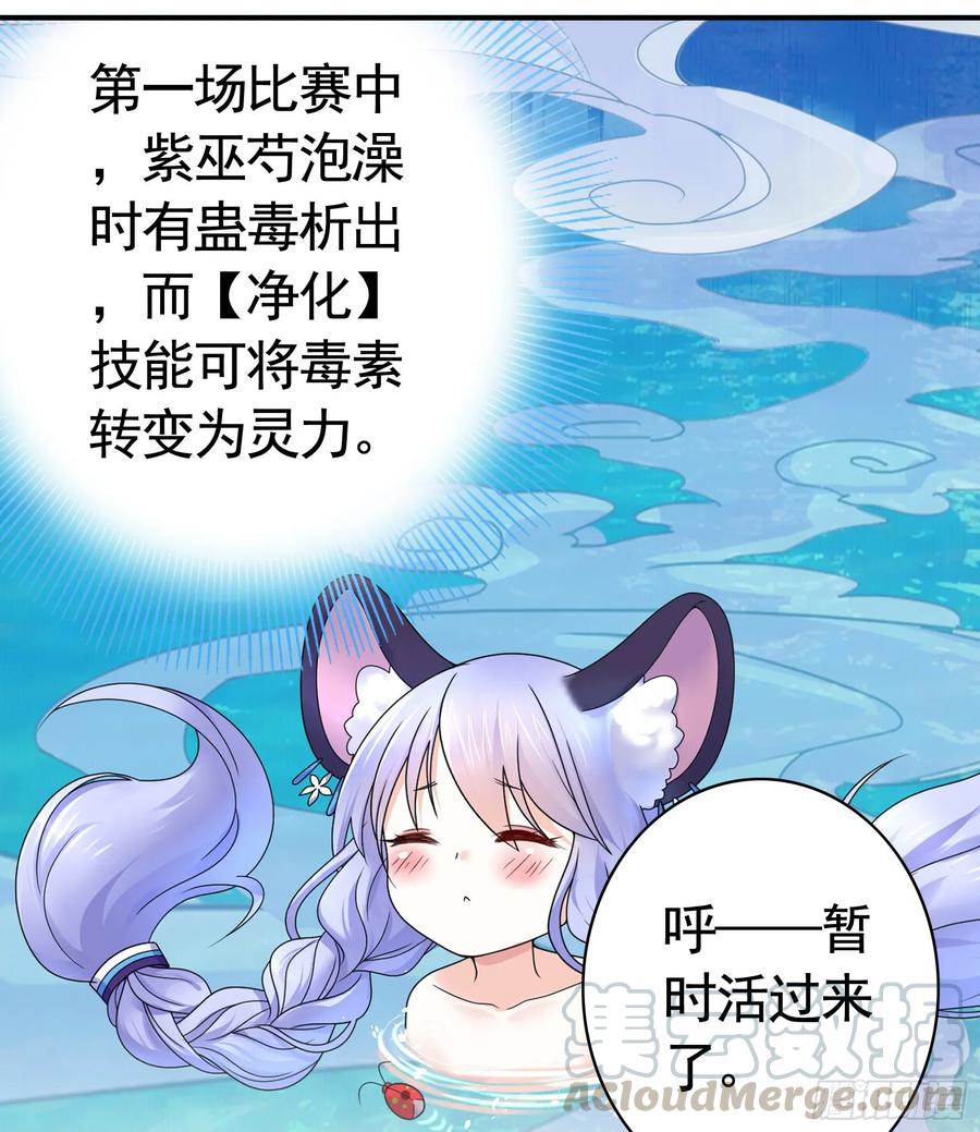 《我偏要浪》她睁眼了 第37页