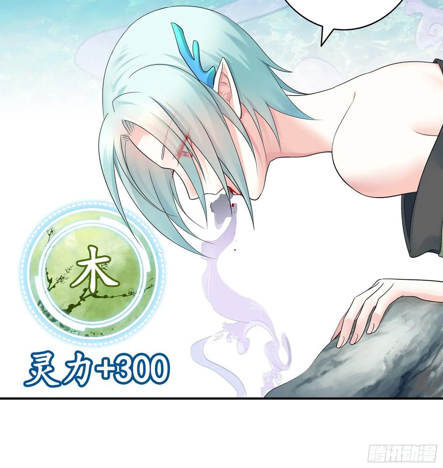 《我偏要浪》她睁眼了 第38页
