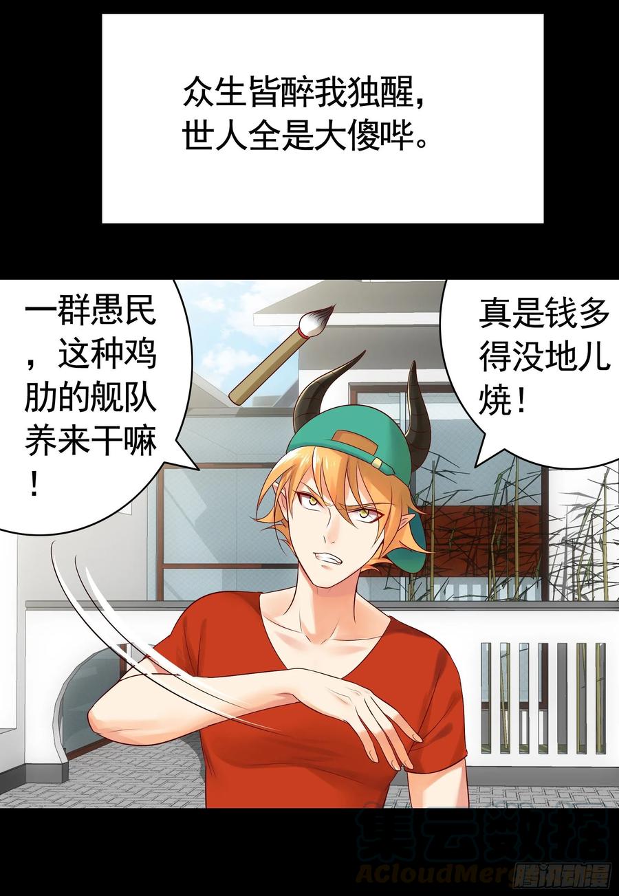 《我偏要浪》她睁眼了 第5页
