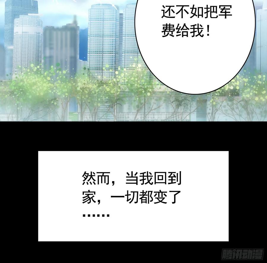 《我偏要浪》她睁眼了 第7页