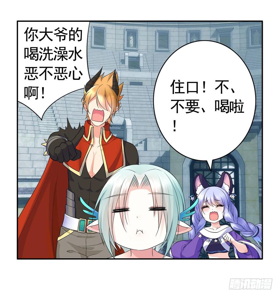 《我偏要浪》她睁眼了 第39页
