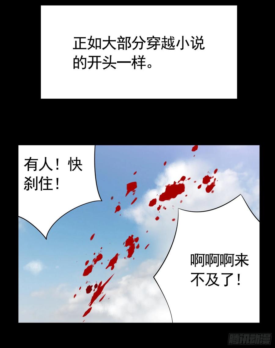 《我偏要浪》她睁眼了 第14页
