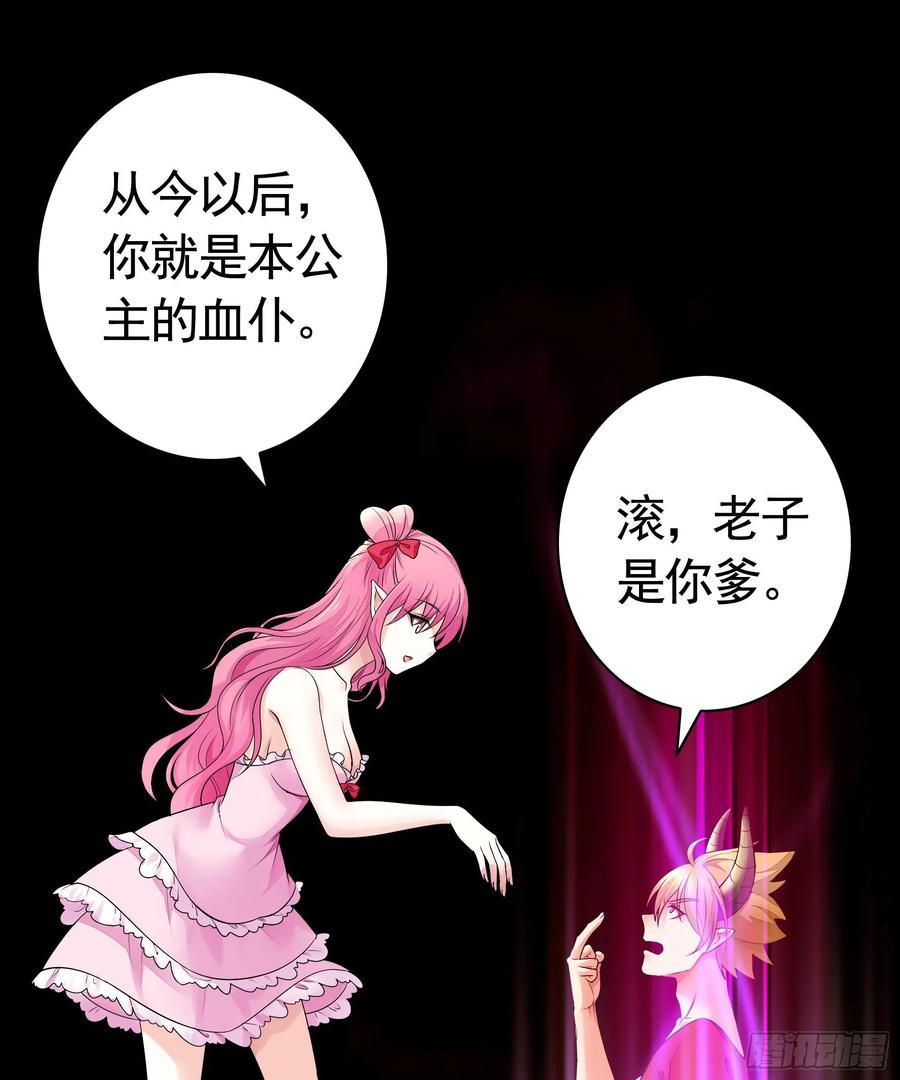 《我偏要浪》她睁眼了 第19页