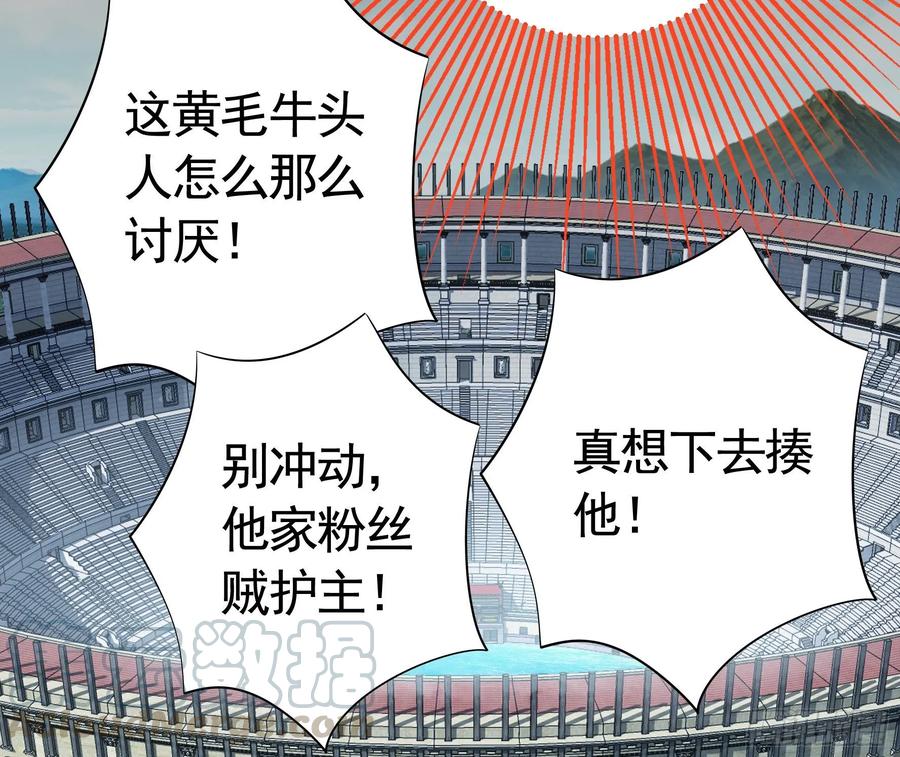 《我偏要浪》她睁眼了 第29页