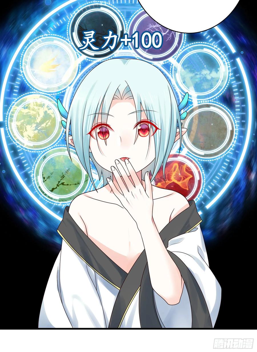 《我偏要浪》她睁眼了 第51页