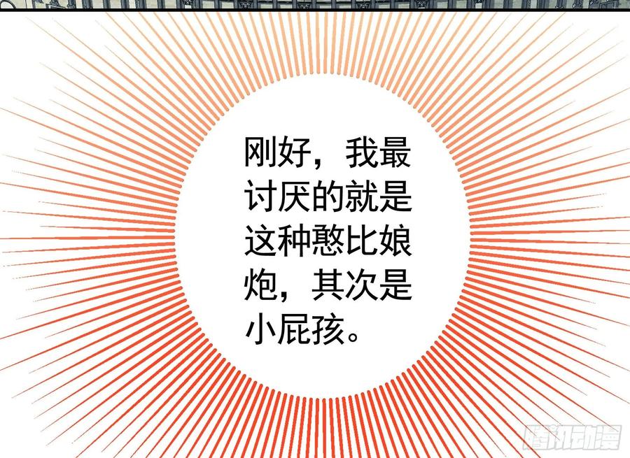 《我偏要浪》她睁眼了 第30页