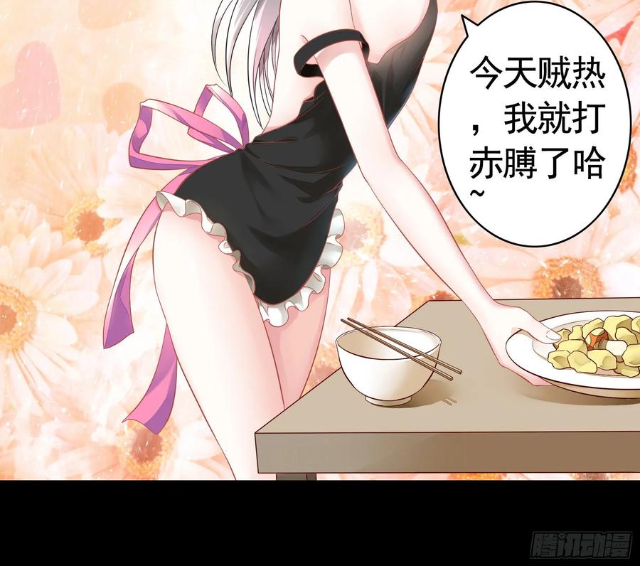 《我偏要浪》她睁眼了 第11页