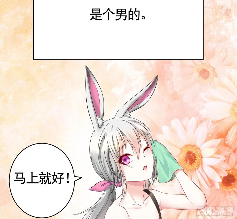 《我偏要浪》她睁眼了 第10页