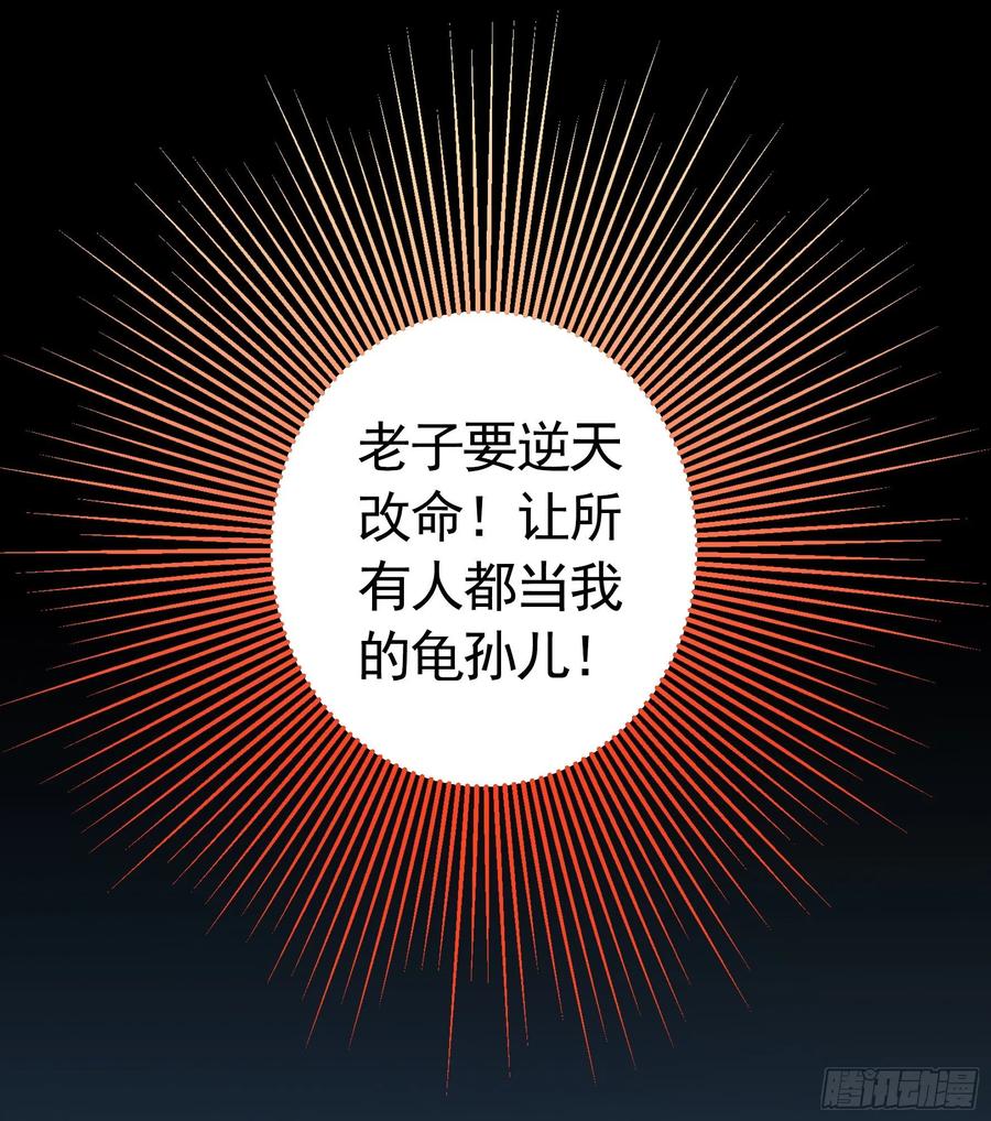 《我偏要浪》她睁眼了 第27页