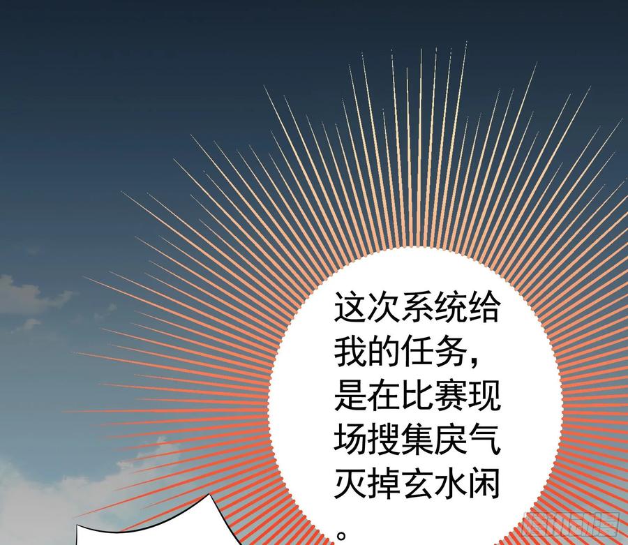 《我偏要浪》她睁眼了 第28页