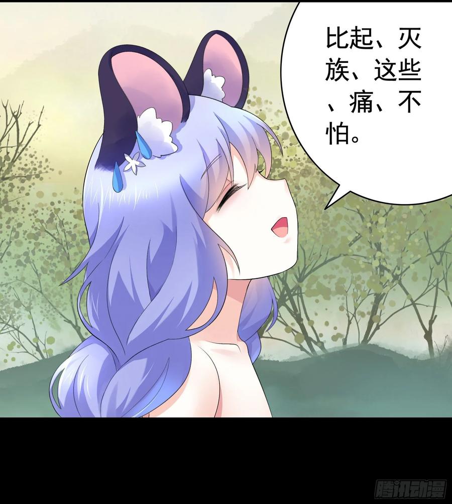 《我偏要浪》她睁眼了 第46页