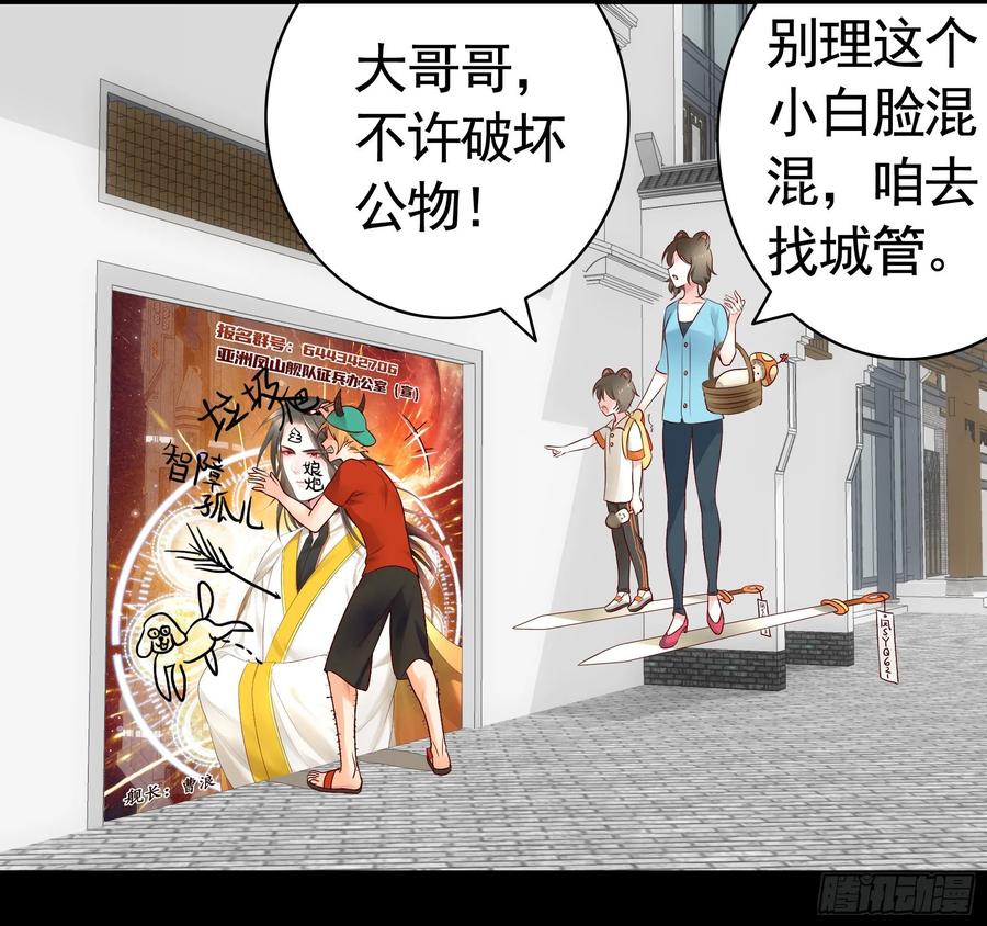 《我偏要浪》她睁眼了 第4页