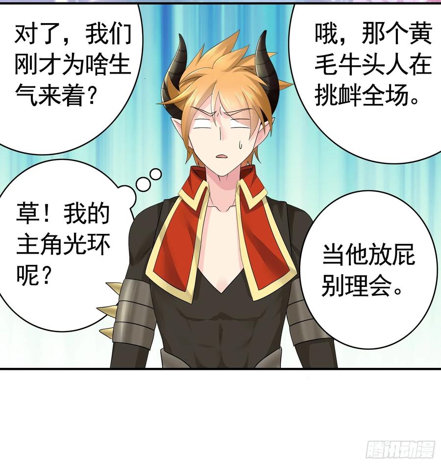 《我偏要浪》她睁眼了 第55页