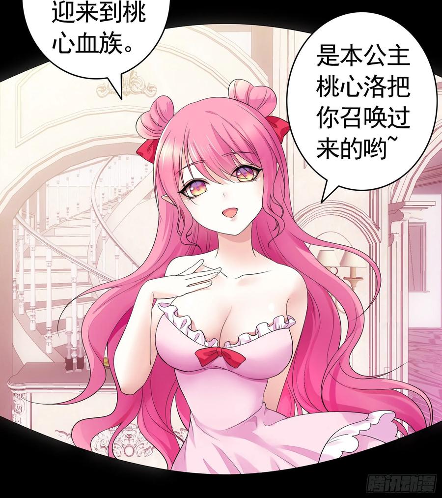 《我偏要浪》她睁眼了 第18页