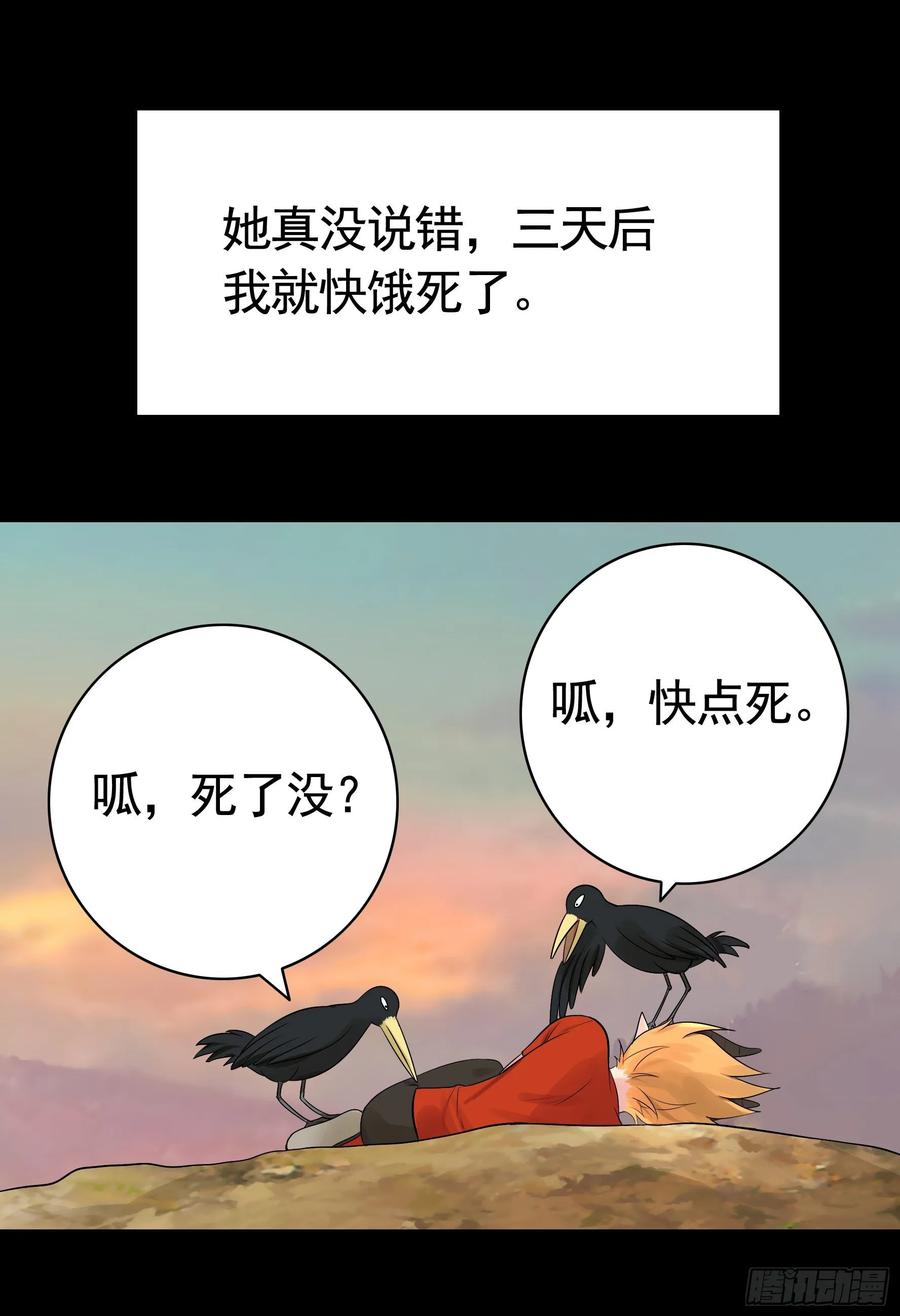 《我偏要浪》她睁眼了 第23页