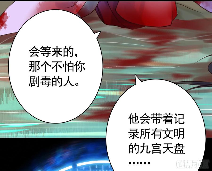《我偏要浪》她睁眼了 第50页
