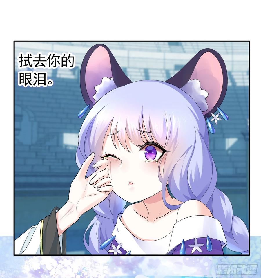《我偏要浪》她睁眼了 第52页