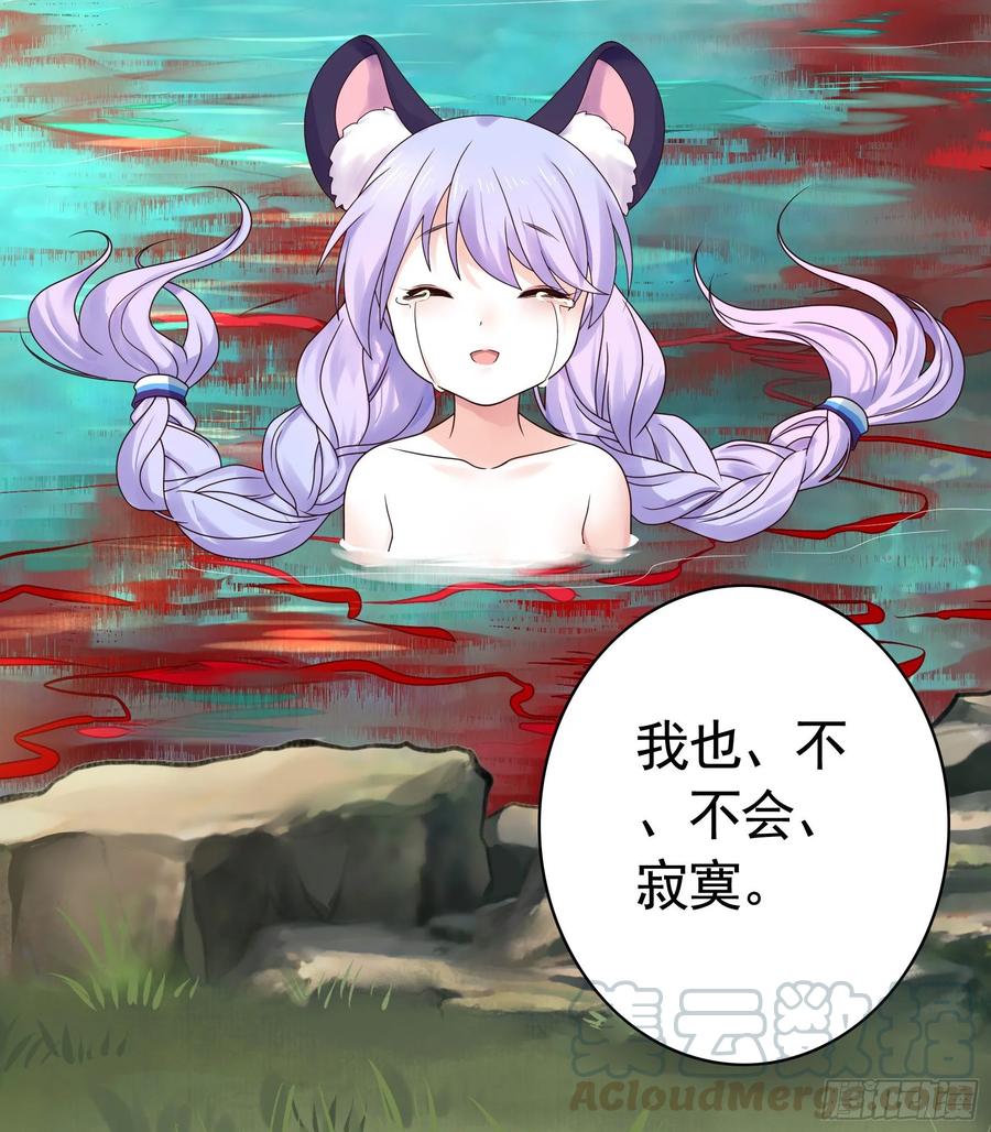 《我偏要浪》她睁眼了 第49页