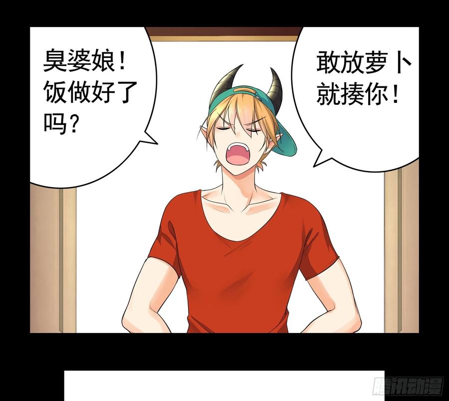 《我偏要浪》她睁眼了 第8页