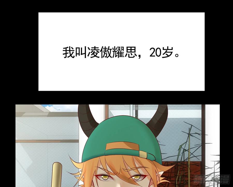 《我偏要浪》她睁眼了 第2页