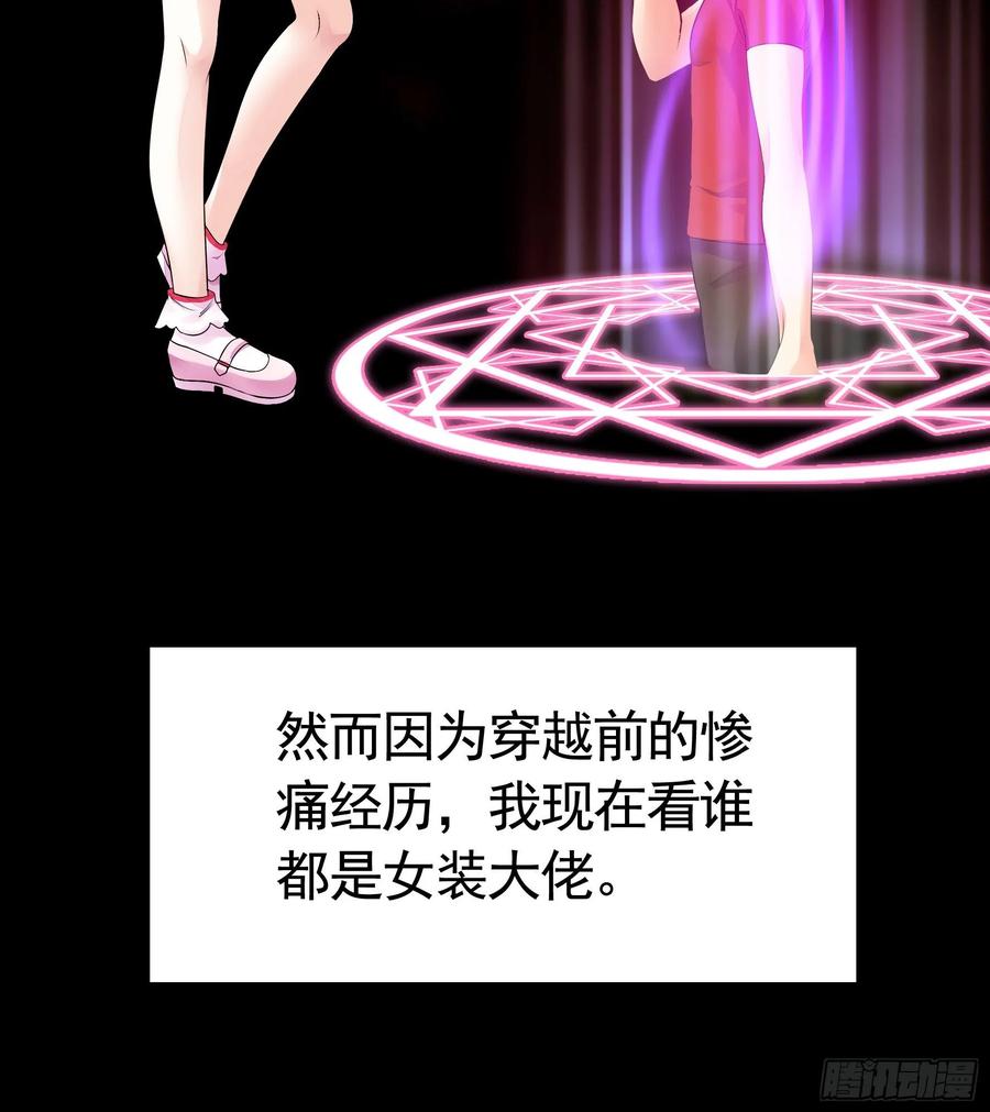《我偏要浪》她睁眼了 第20页
