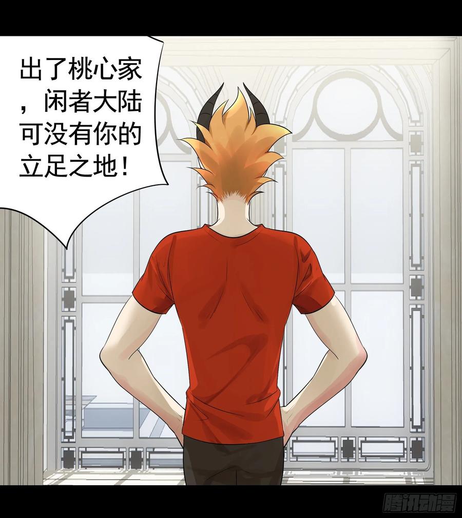 《我偏要浪》她睁眼了 第22页