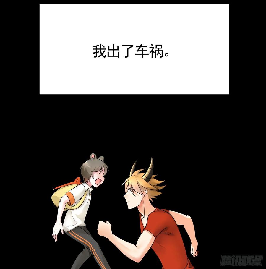《我偏要浪》她睁眼了 第15页