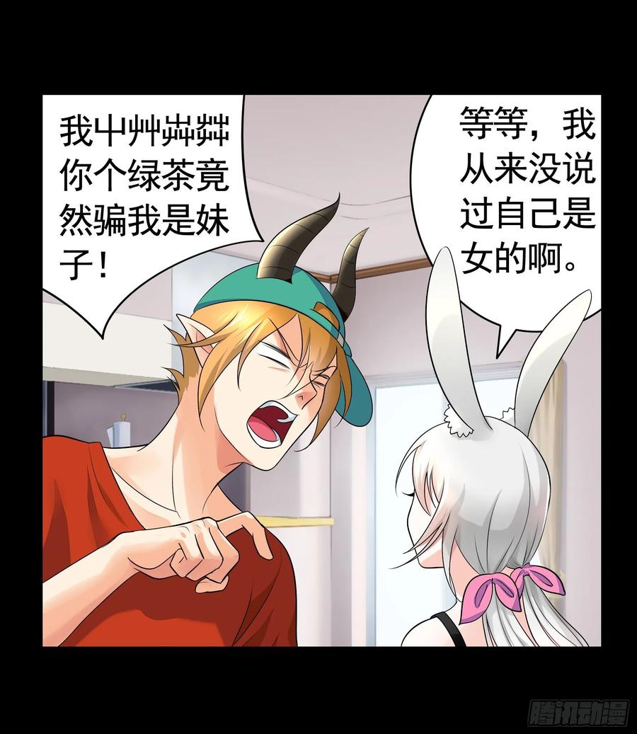 《我偏要浪》她睁眼了 第12页