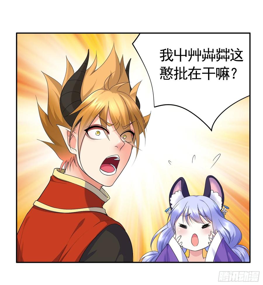 《我偏要浪》她睁眼了 第36页