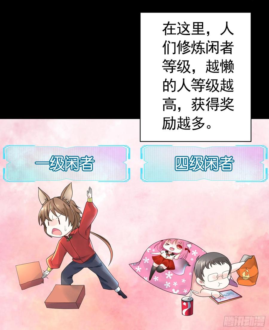 《我偏要浪》绝望中的希望 第14页