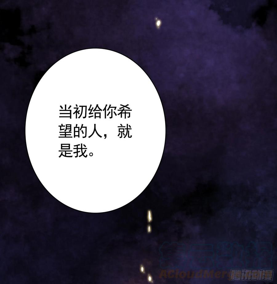 《我偏要浪》绝望中的希望 第33页