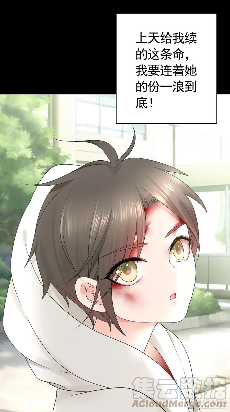 《我偏要浪》绝望中的希望 第7页